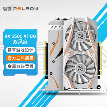 磐镭ARMOURRX5500XT8G显卡GDDR6办公游戏电 磐镭ARMOURRX5500XT8G显卡GDDR6办公游戏电