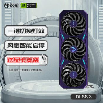 铭瑄(MAXSUN)MS-RTX4060iCraftOC8G 铭瑄(MAXSUN)MS-RTX4060iCraftOC8G