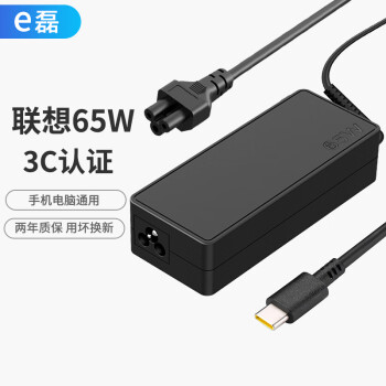 e磊联想E480E485E580E585S2Yoga笔记本电脑充电器	