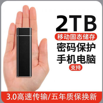 华为通用移动硬盘4T高速大容量固态硬盘2t外置手机电脑通用