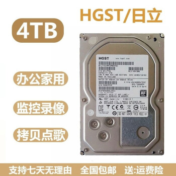 日立企业级服务器硬盘台式机存储安防监控阵列7200转4T8T 日立企业级服务器硬盘台式机存储安防监控阵列7200转4T8T