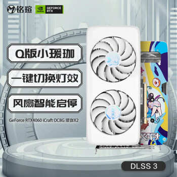 铭瑄(MAXSUN)MS-RTX4060iCraftOC8G 铭瑄(MAXSUN)MS-RTX4060iCraftOC8G
